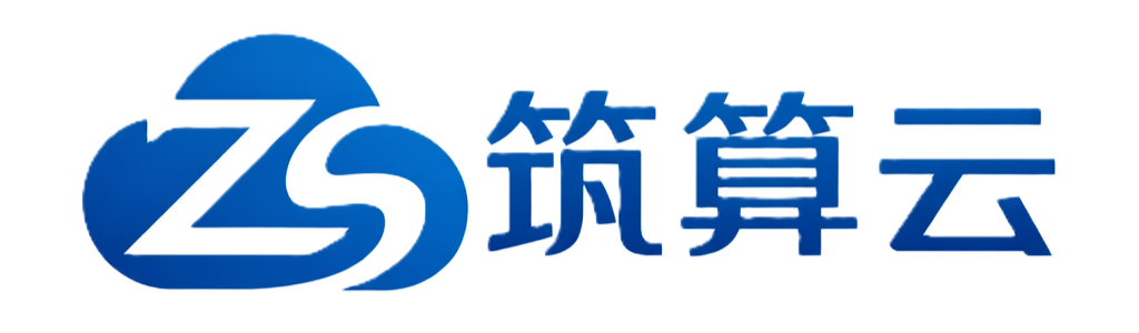 筑算云